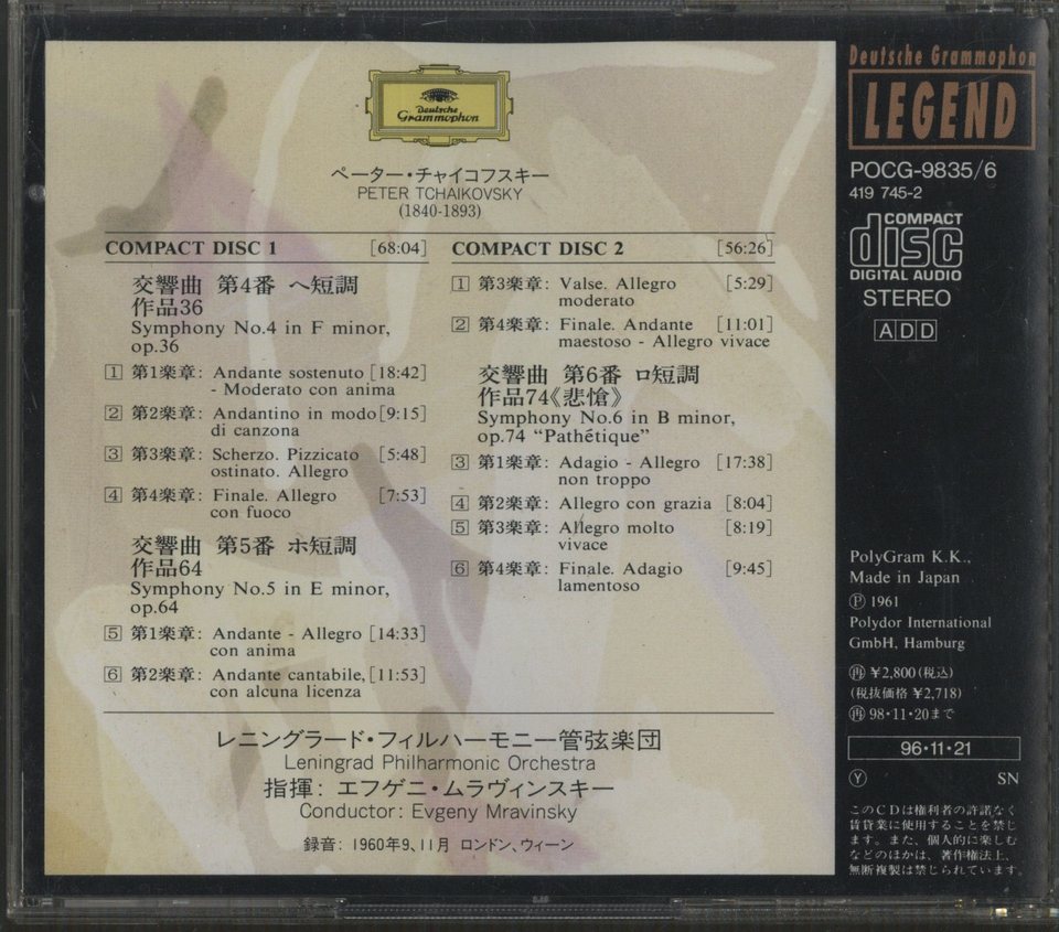 チャイコフスキー：交響曲第4番、第5番、第6番「悲愴」 - HiFi-Do
