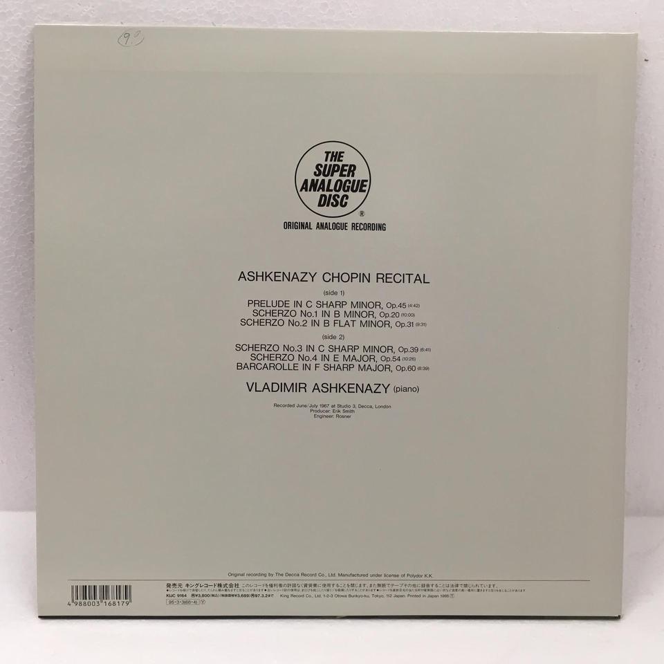 アシュケナージ/ショパン・リサイタル - HiFi-Do McIntosh/JBL/audio