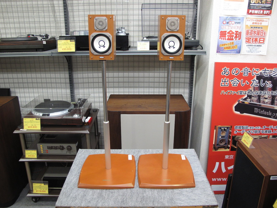 NS-10MM+SPS-10MM YAMAHA - 中古オーディオ 高価買取・販売