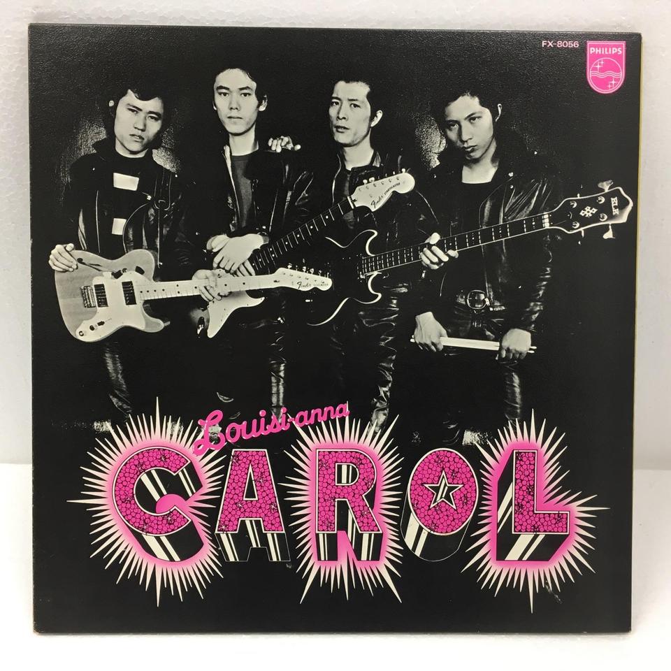 キャロル　ルイジアナ ルイジアンナ/CAROL CAROL - 中古オーディオ 高価買取・販売 ハイファイ堂