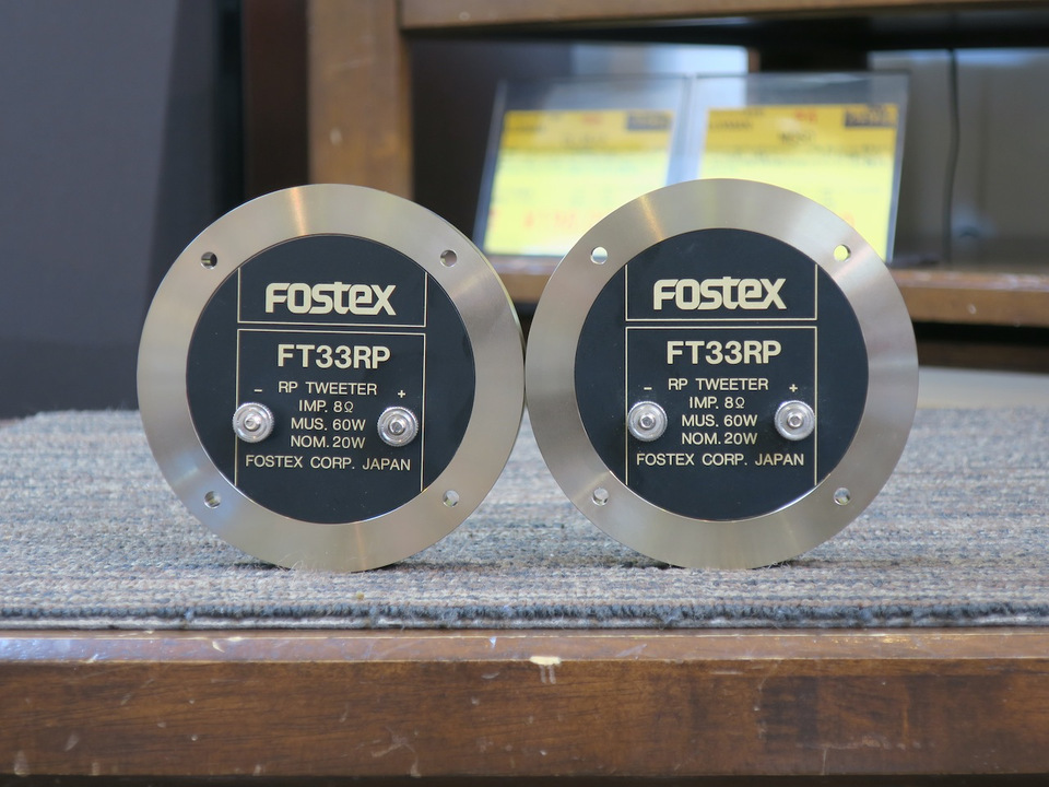 ★稀少品■FOSTEX■FT33RP■リボンツィーター■ペアー■未使用品★ FT33RP FOSTEX - 中古オーディオ 高価買取・販売 ハイファイ堂