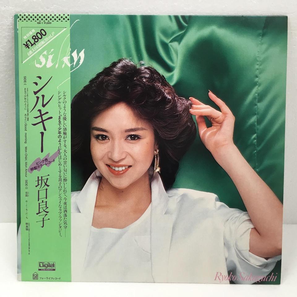 SILKY/坂口良子 坂口良子 - 中古オーディオ 高価買取・販売