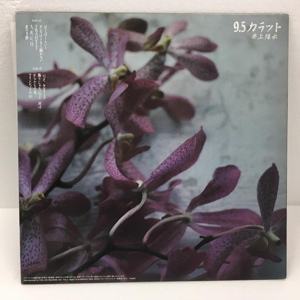 井上陽水 9.5カラット レコード 井上陽水 / 9.5カラット [※国内盤,品番:28K-81］(LPレコード) | Books
