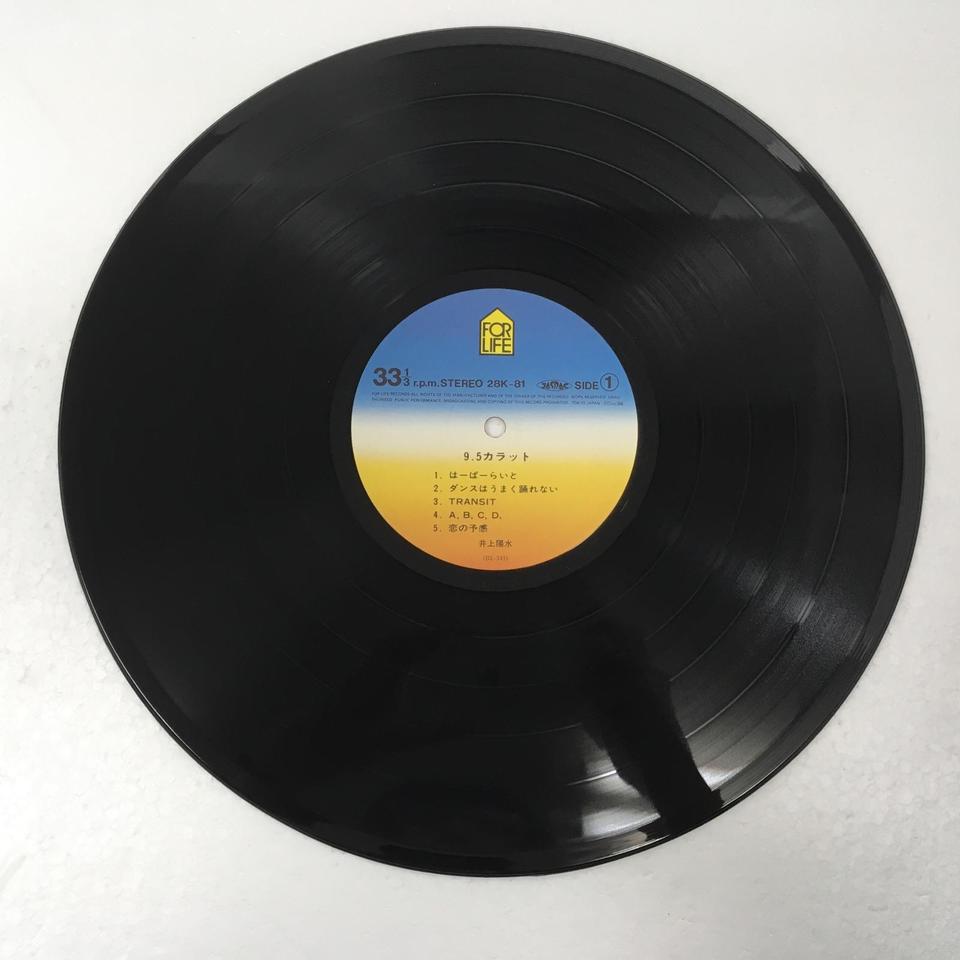 9.5カラット/井上陽水 井上陽水 - 中古オーディオ 高価買取・販売