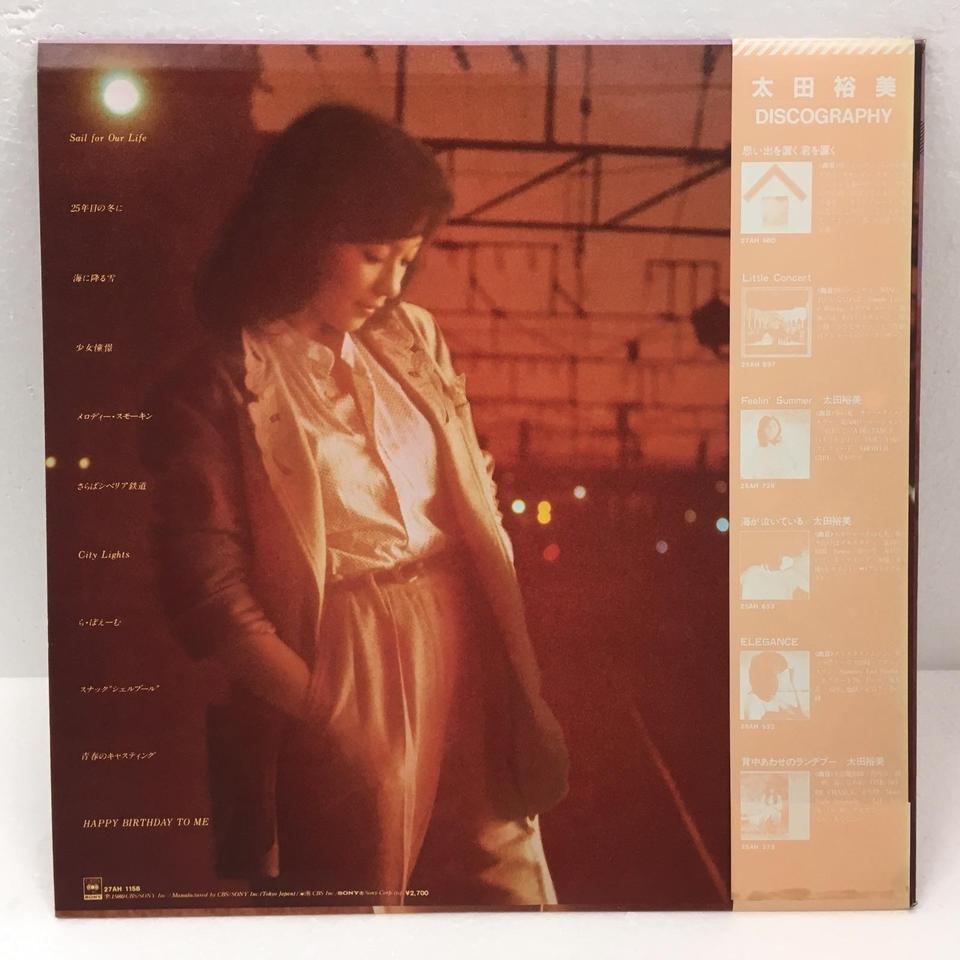 十二月の旅人/太田裕美 太田裕美 - 中古オーディオ 高価買取・販売