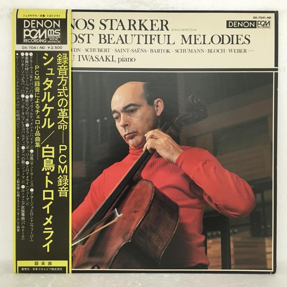 シュタルケル/「白鳥」チェロ小品曲集 J.S.バッハ/ハイドン/ウェーバー