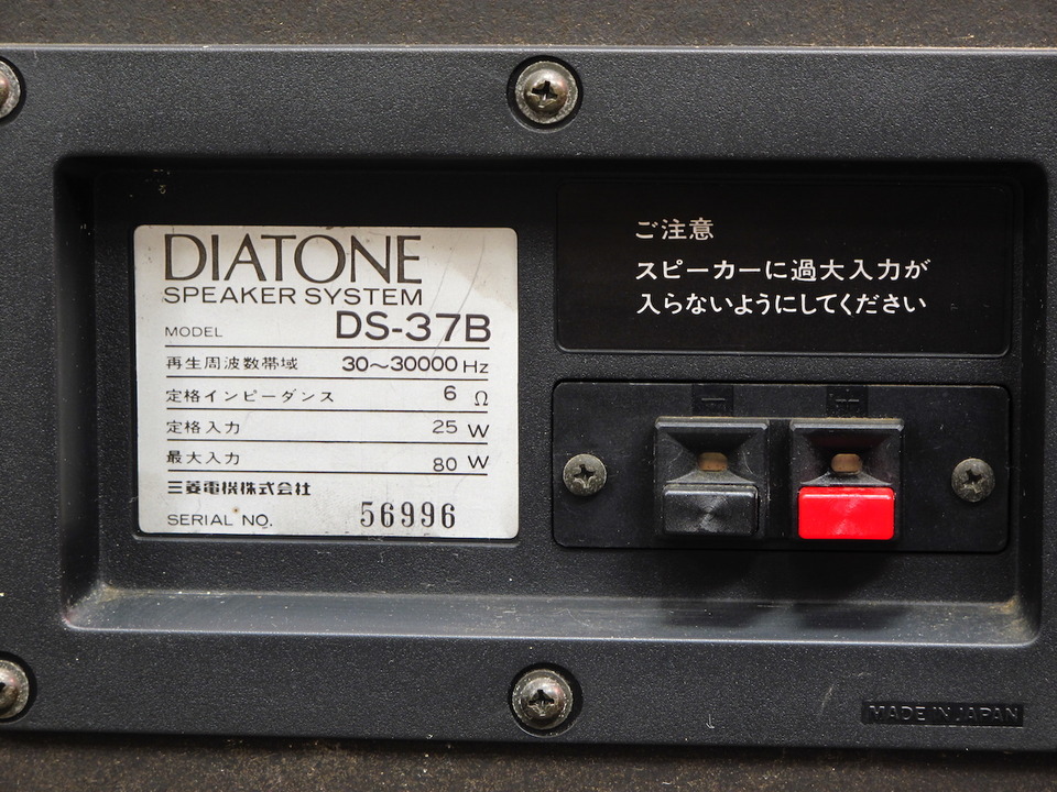 エッジ軟化済み　DIATONE DS-37B　ダイアトーン　ヴィンテージ　左 DS-37B DIATONE - 中古オーディオ 高価買取・販売 ハイファイ堂