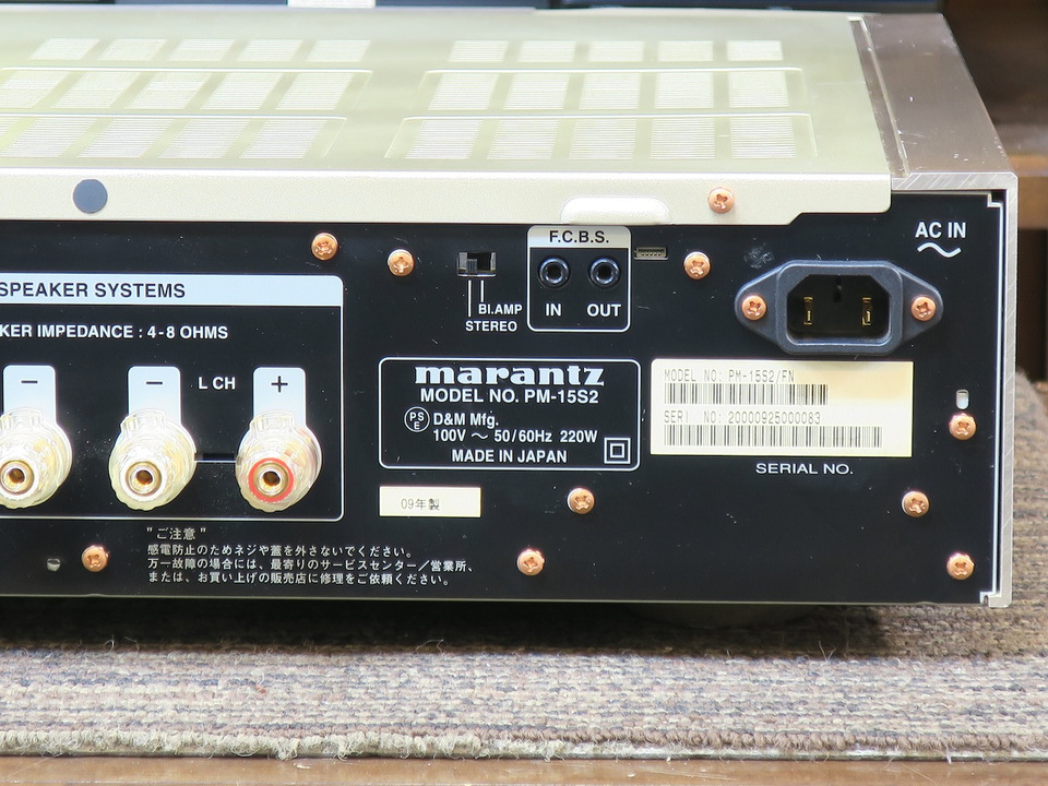 マランツ　プリメインアンプ　PM-15S2 Marantz PM-15S2 Reference Series stereo integrated amplifier