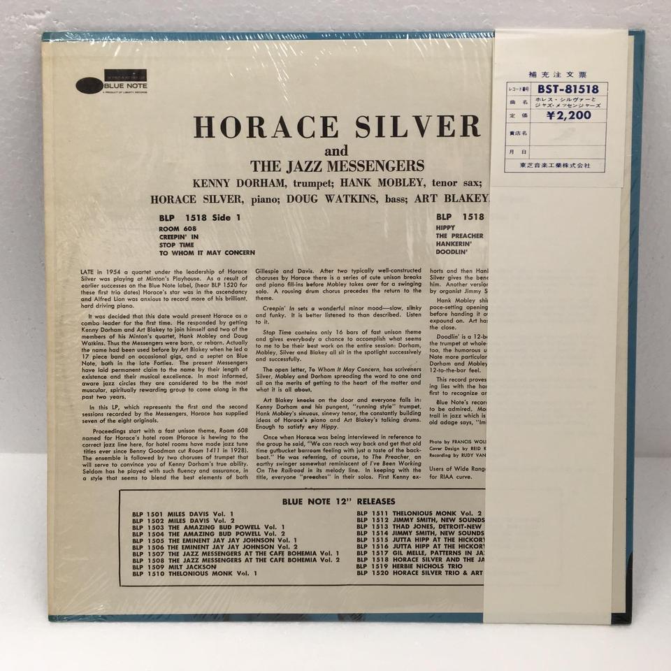 HORACE SILVER AND THE JAZZ MESSENGERS HORACE SILVER - 中古
