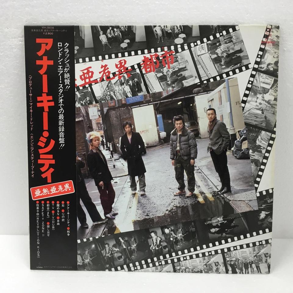 亜無亜危異都市/アナーキー アナーキー - 中古オーディオ 高価買取