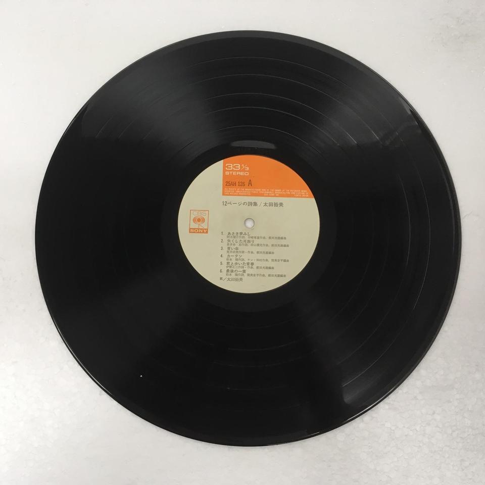 太田裕美「ピアノとギターでうたう 太田裕美 12ページの詩集 他」全30