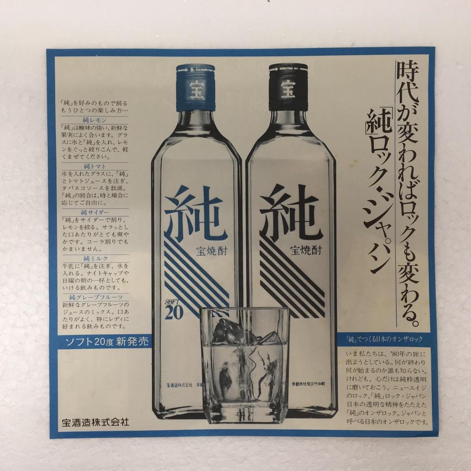 CRYSTAL JAPAN」「ALABAMA SONG」/DAVID BOWIE DAVID BOWIE - 中古 