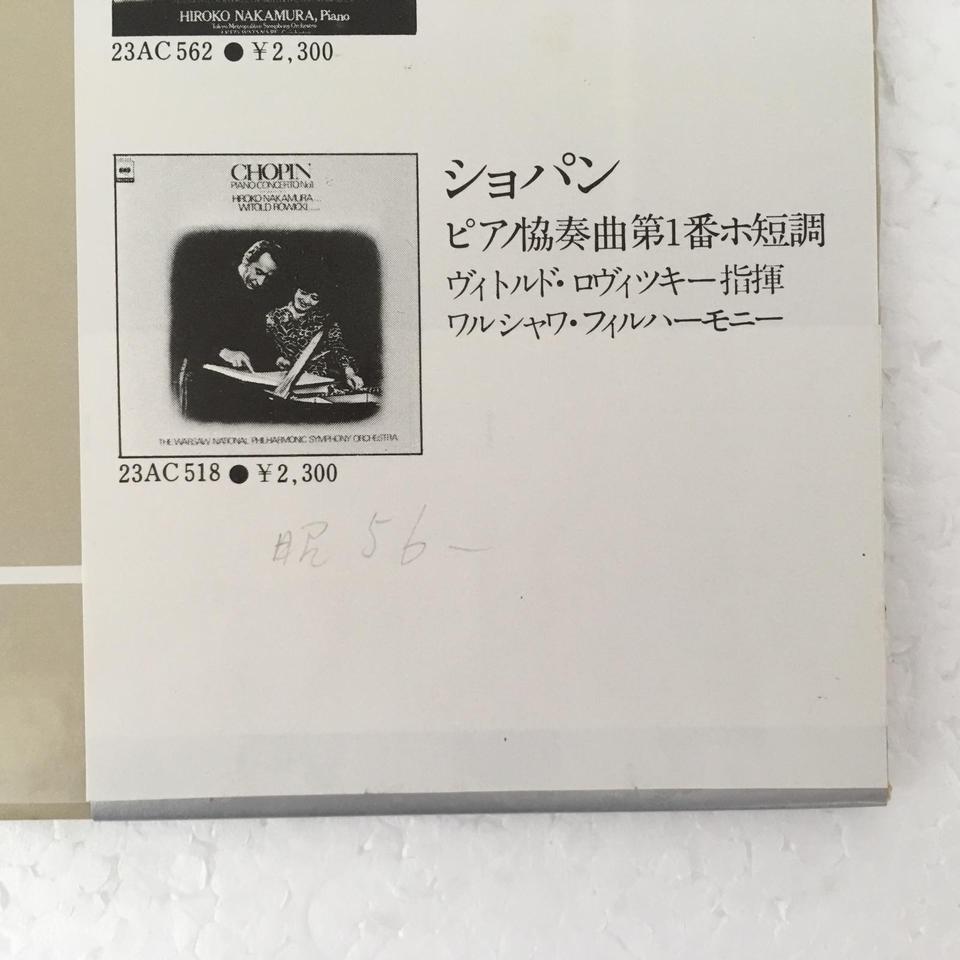 グリーグ：ピアノ協奏曲 グリーグ - 中古オーディオ 高価買取・販売
