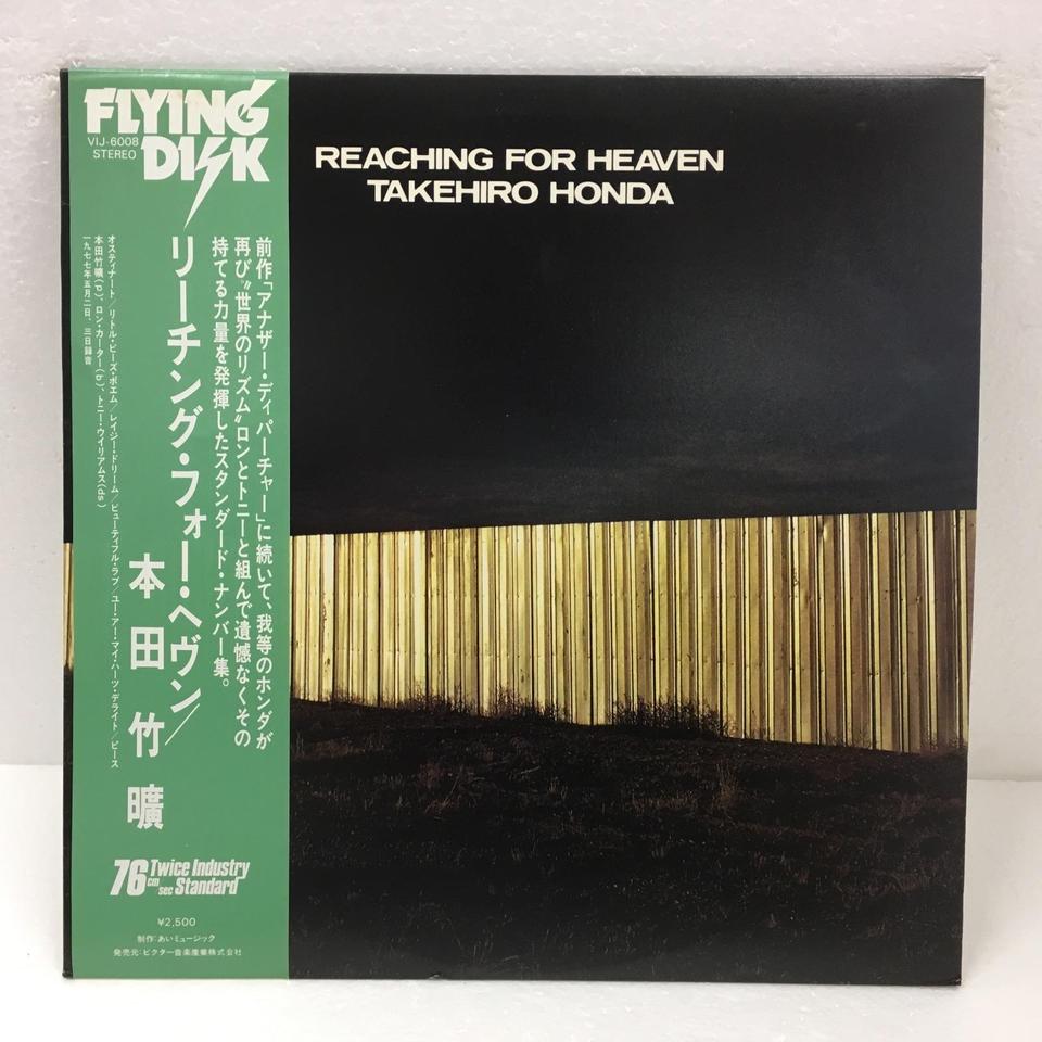本田竹曠/REACHING FOR HEAVEN LP レコード 和ジャズ RON CARTER