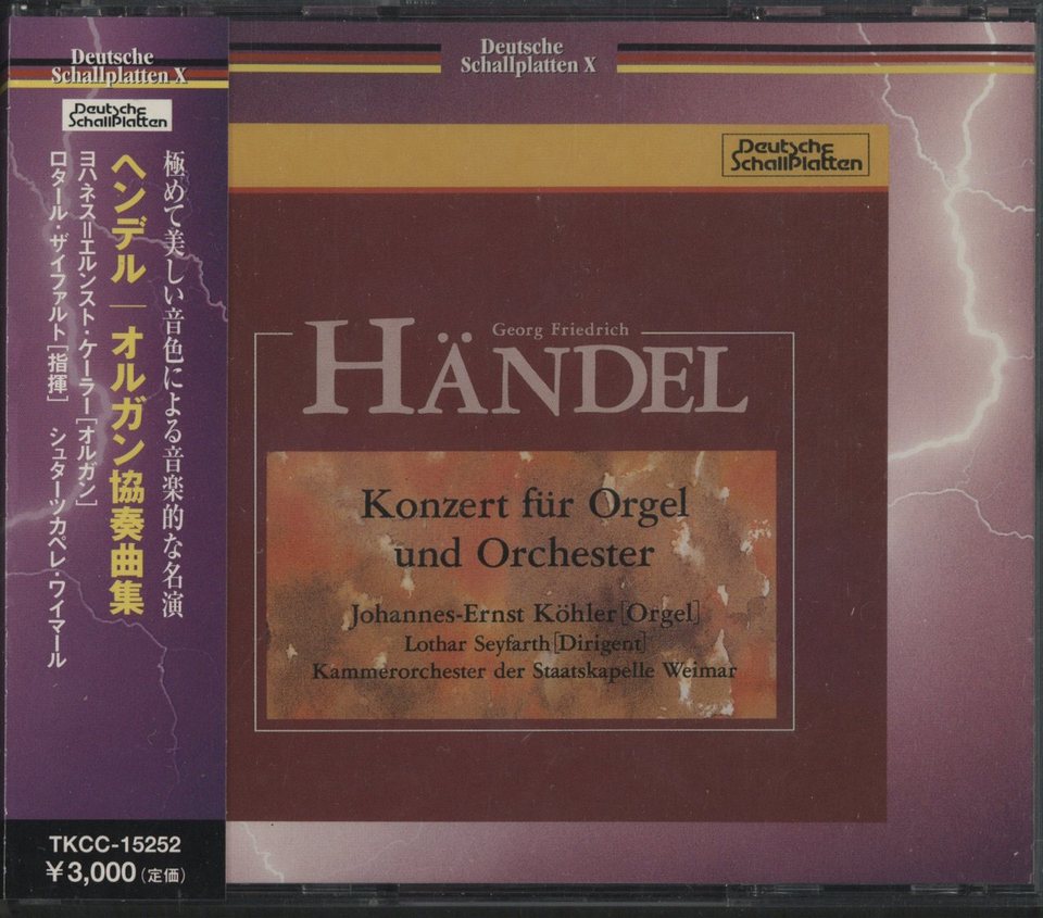 ヘンデル：オルガン協奏曲集 - HiFi-Do McIntosh/JBL/audio-technica