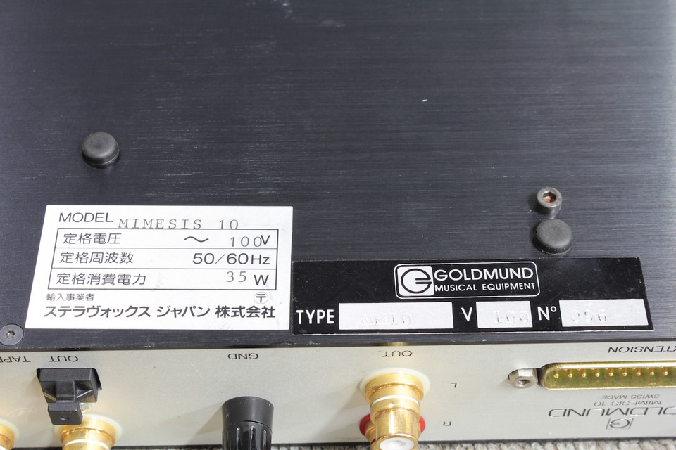MIMESIS 10 GOLDMUND - 中古オーディオ 高価買取・販売 ハイファイ堂