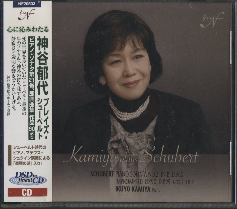 【中古】 シューベルト：ピアノ・ソナタ第21番/ＣＤ/UCCD-3433 Amazon.co.jp: シューベルト:ピアノソナタ第21番: ミュージック