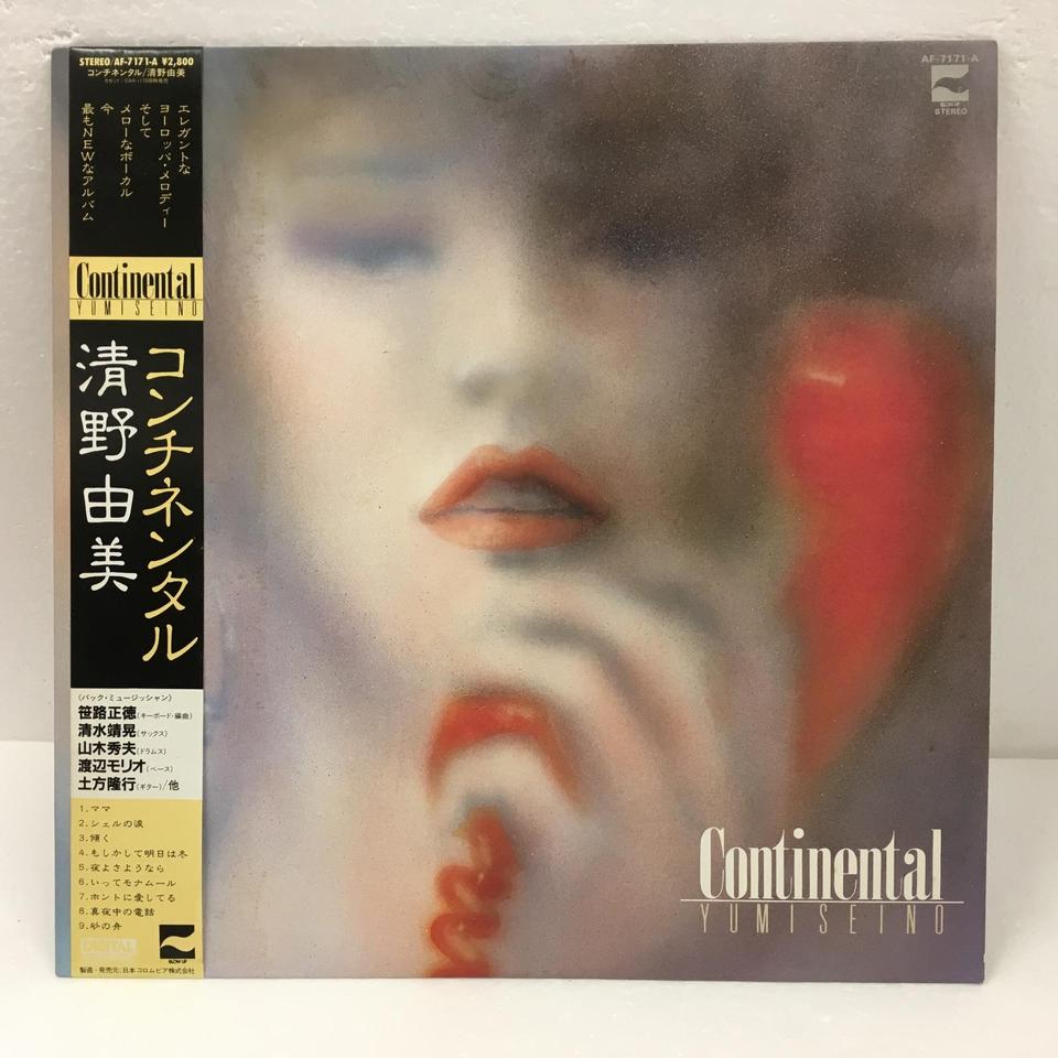 送料無料ライン対応ショップ限定キャンペーン 清野由美 コンチネンタル LP CONTINENTAL 邦楽