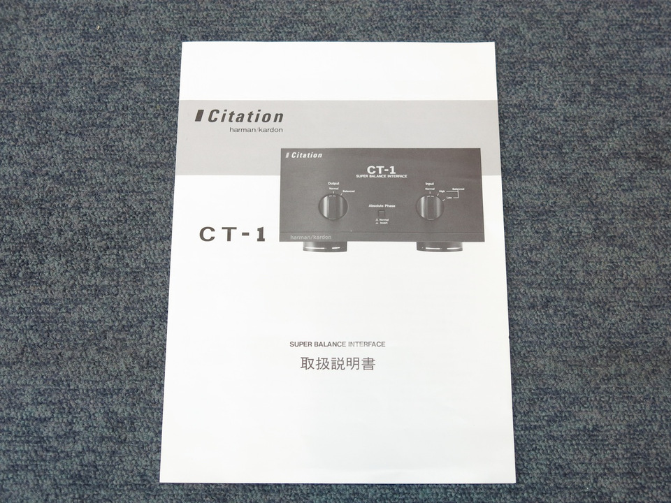 CT-1 harman/kardon - 中古オーディオ 高価買取・販売 ハイファイ堂