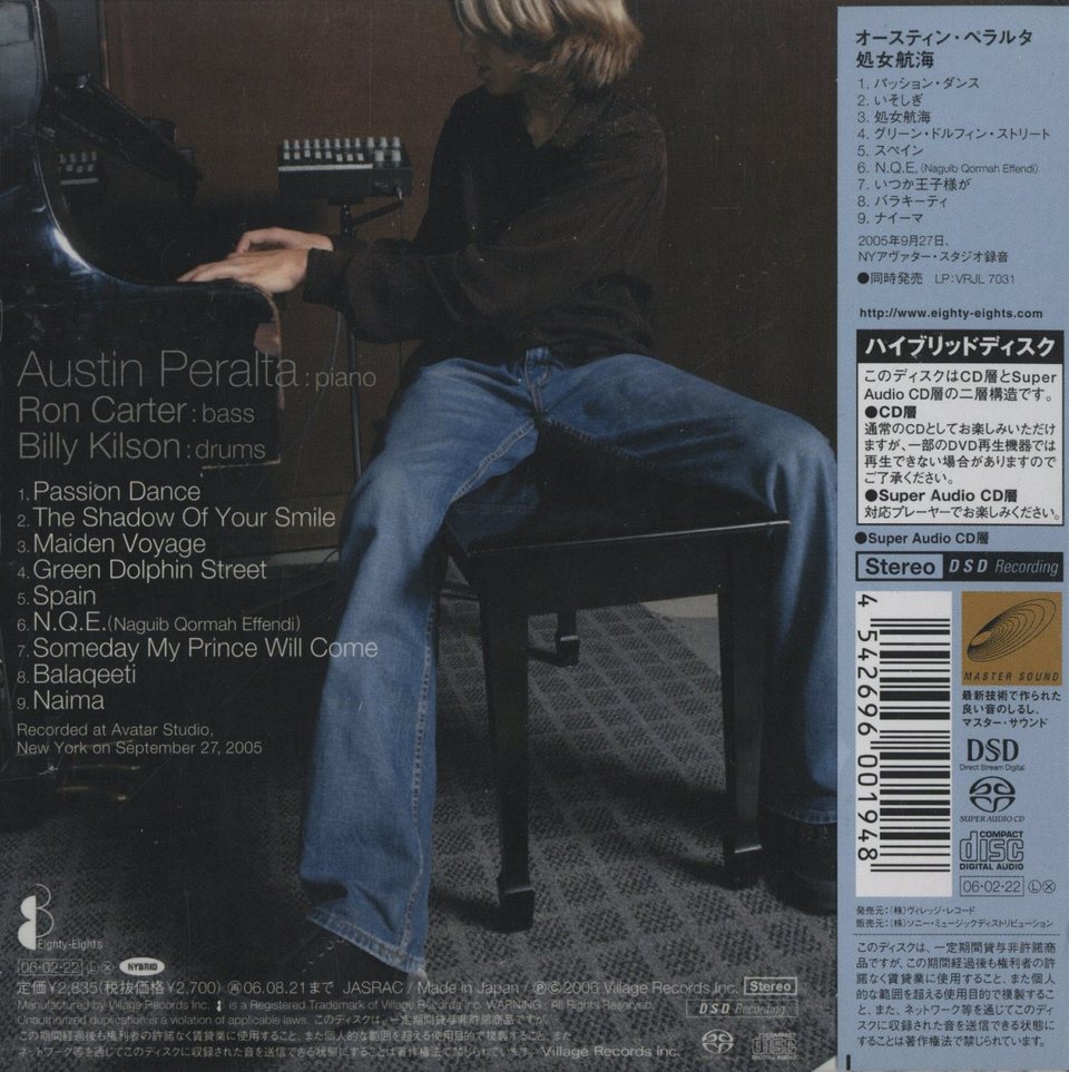 MAIDEN VOYAGE/AUSTIN PERALTA AUSTIN PERALTA - 中古オーディオ 高価