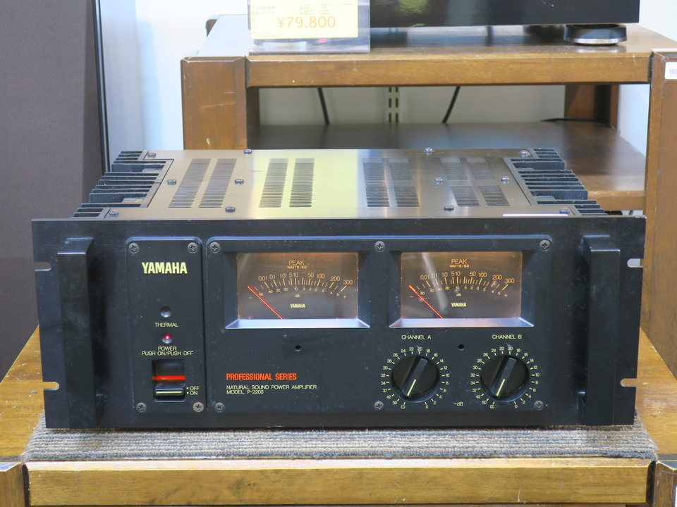 P-2200 YAMAHA - 中古オーディオ 高価買取・販売 ハイファイ堂