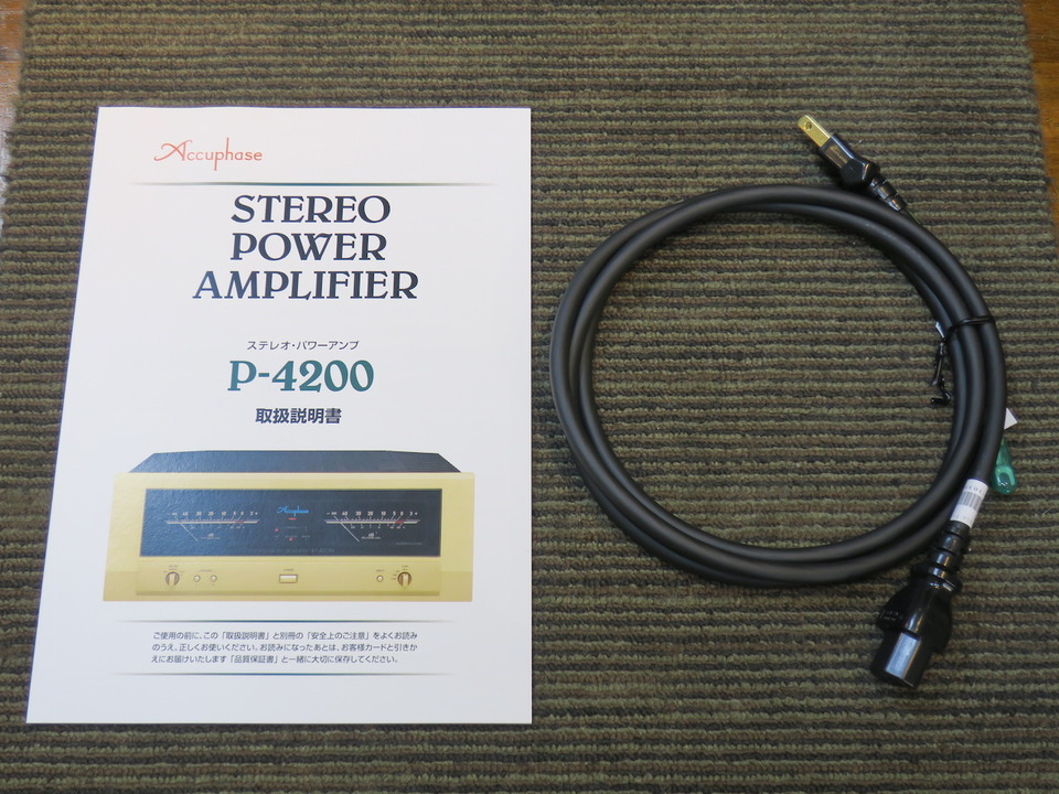 P-4200 Accuphase - 中古オーディオ 高価買取・販売 ハイファイ堂
