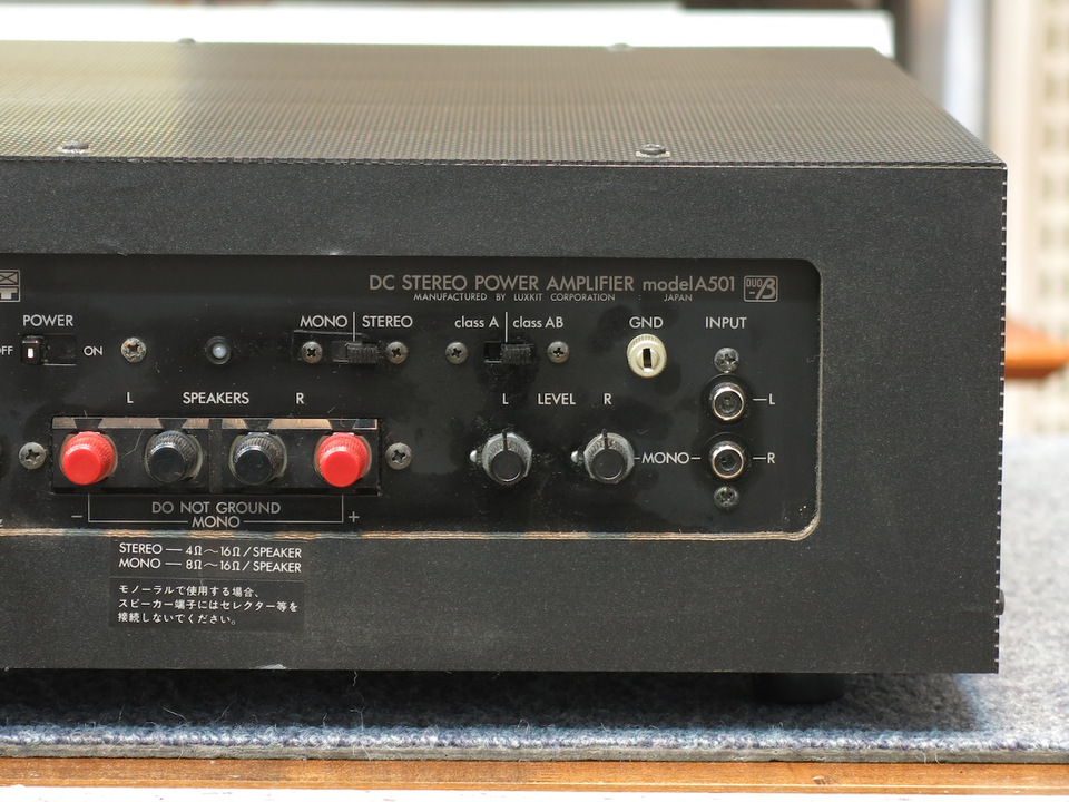 LUXMAN/LUXKIT A501 A級パワーアンプ