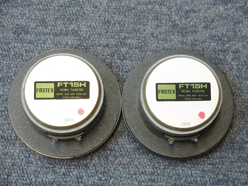 FT15H FOSTEX - 中古オーディオ 高価買取・販売 ハイファイ堂