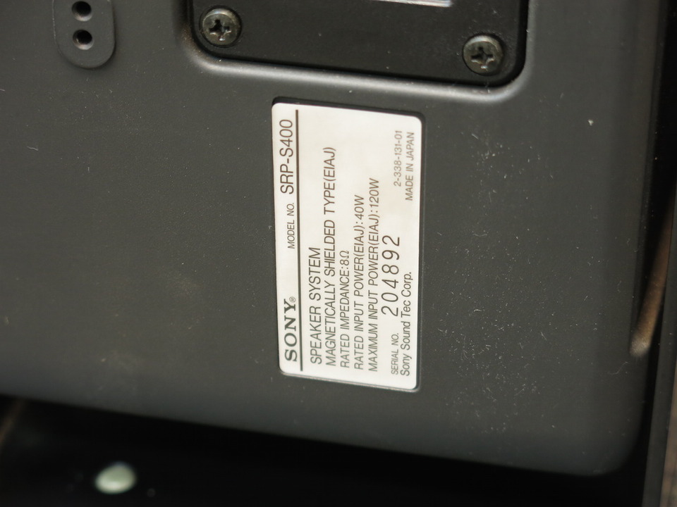 SRP-S400 SONY - 中古オーディオ 高価買取・販売 ハイファイ堂