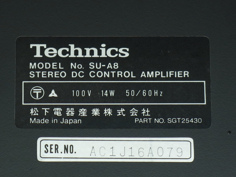 SU-A8 Technics - 中古オーディオ 高価買取・販売 ハイファイ堂