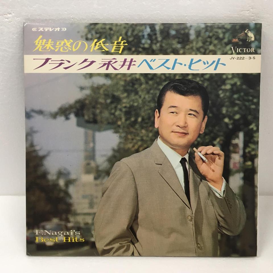魅惑の低音/フランク永井 ベスト・ヒット フランク永井 - 中古