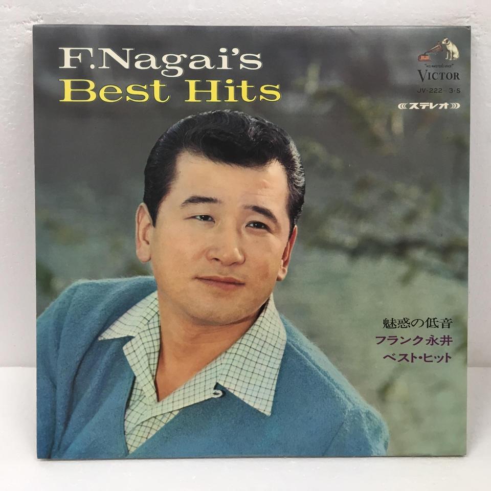 魅惑の低音/フランク永井 ベスト・ヒット フランク永井 - 中古
