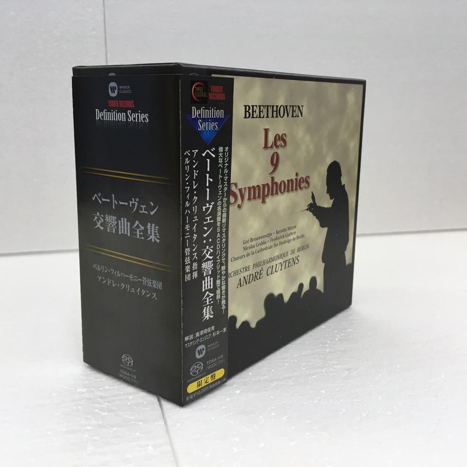 ベートーヴェン：交響曲全集 - 中古オーディオ 高価買取・販売