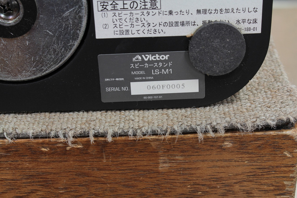 Victor 木製 スピーカースタンド LS-M1 ペア 2004年製 Victor VICTOR （ビクター） LS-M1 スピーカースタンド LS-M1