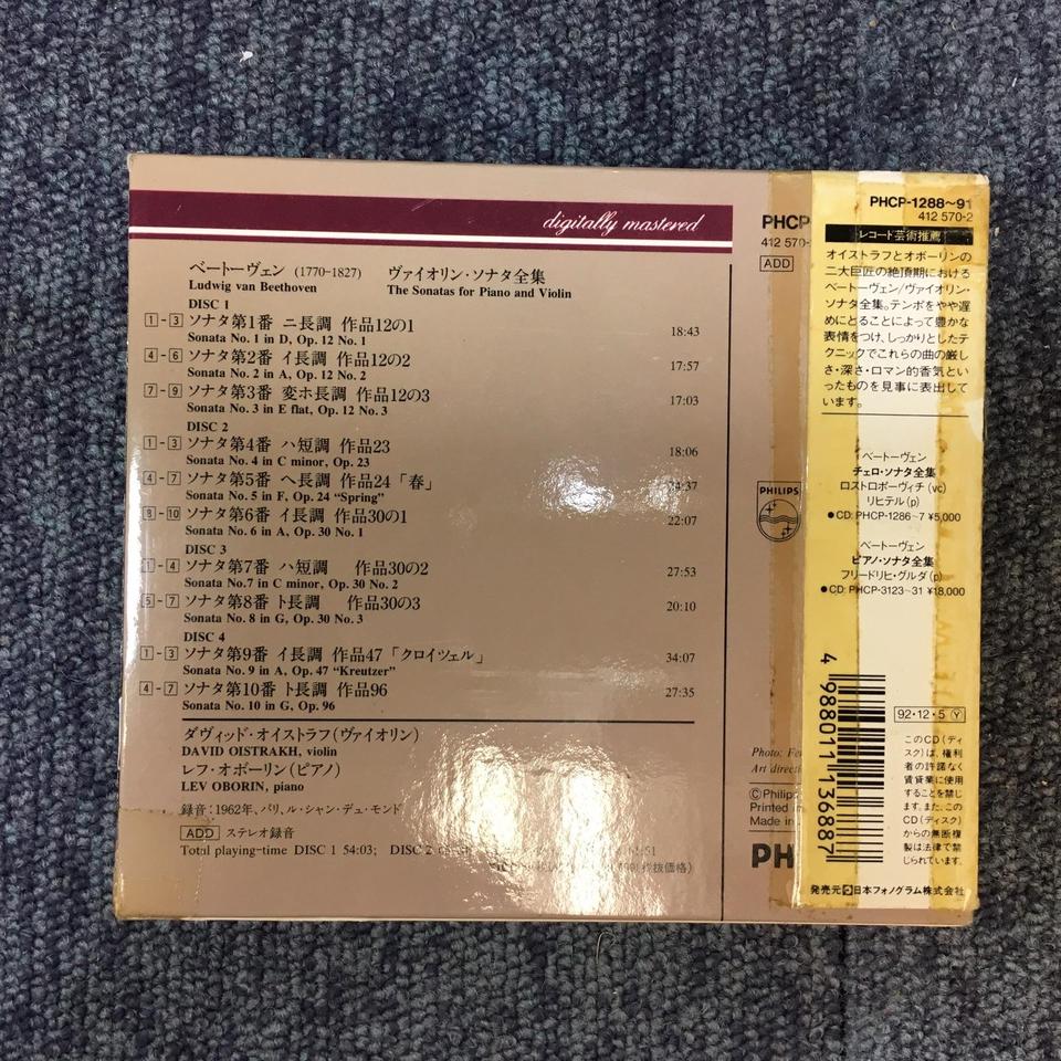 ベートーヴェン：ヴァイオリン・ソナタ全集 ベートーヴェン - 中古