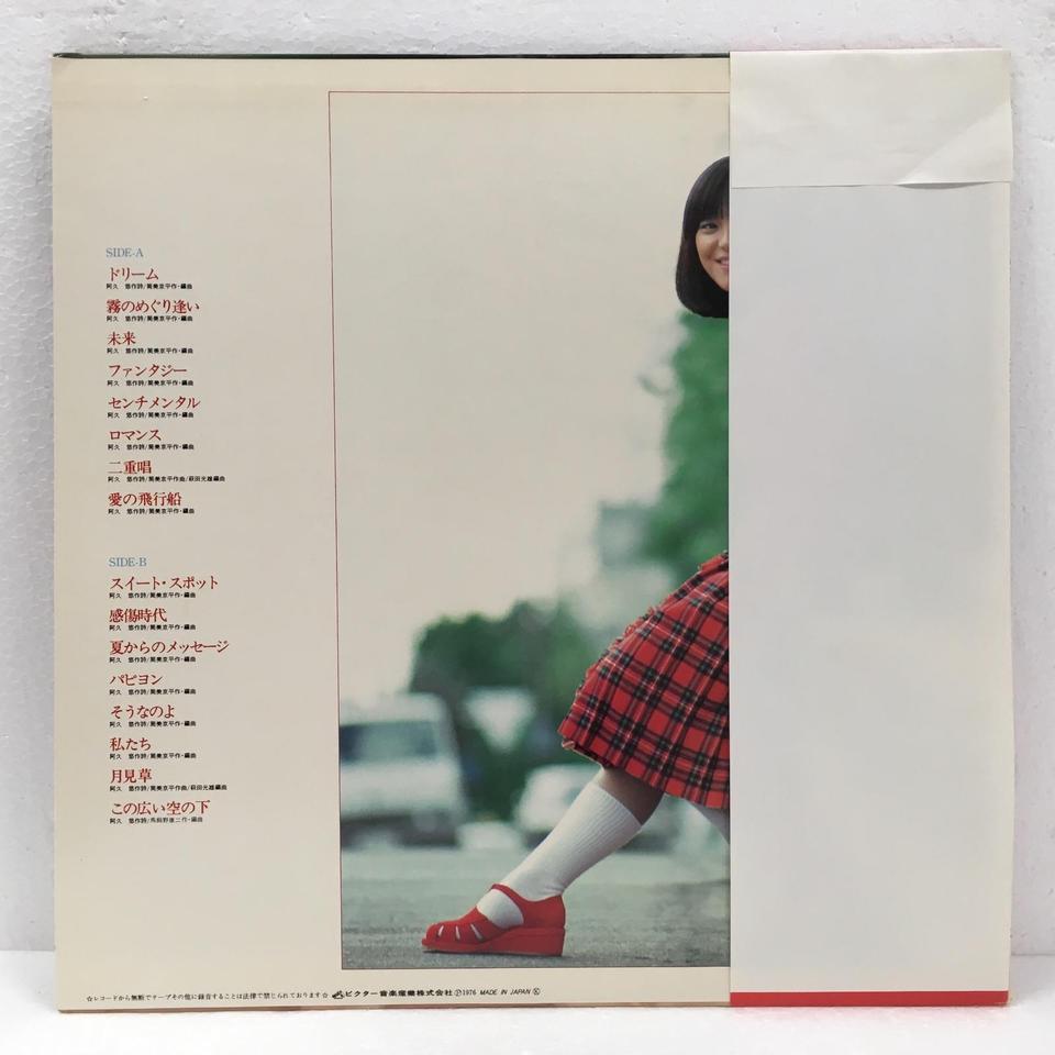ベスト・ヒット・アルバム/岩崎宏美 岩崎宏美 - 中古オーディオ 高価