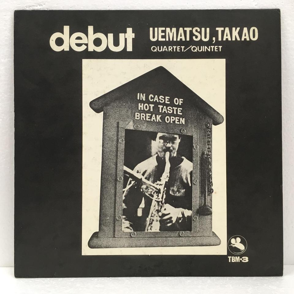 Uematsu, Takao 　メガジャケ　和ジャズ　ヴァイナルライブラリー DEBUT/UEMATSU TAKAO QUARTET/QUINTET 植松孝夫 - 中古