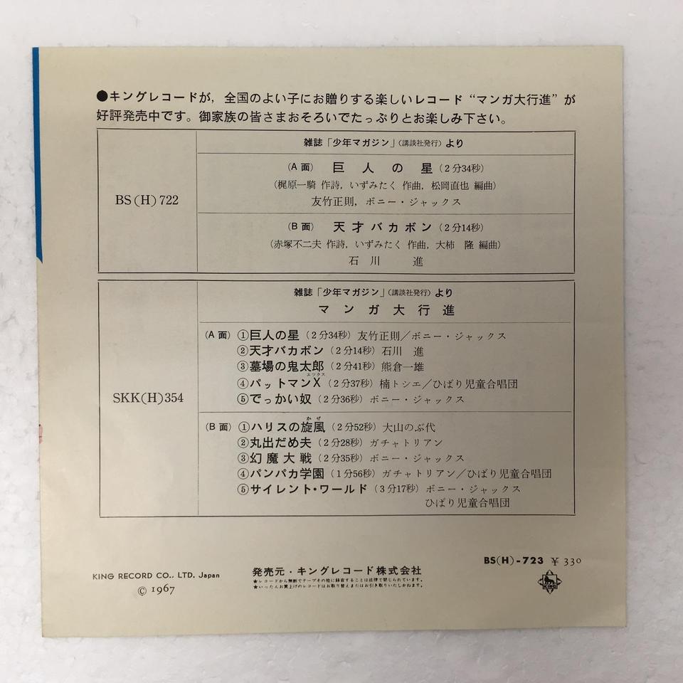 墓場の鬼太郎 熊倉一雄 ハリスの旋風 大山のぶ代 熊倉一雄 大山のぶ代 中古オーディオ 高価買取 販売 ハイファイ堂