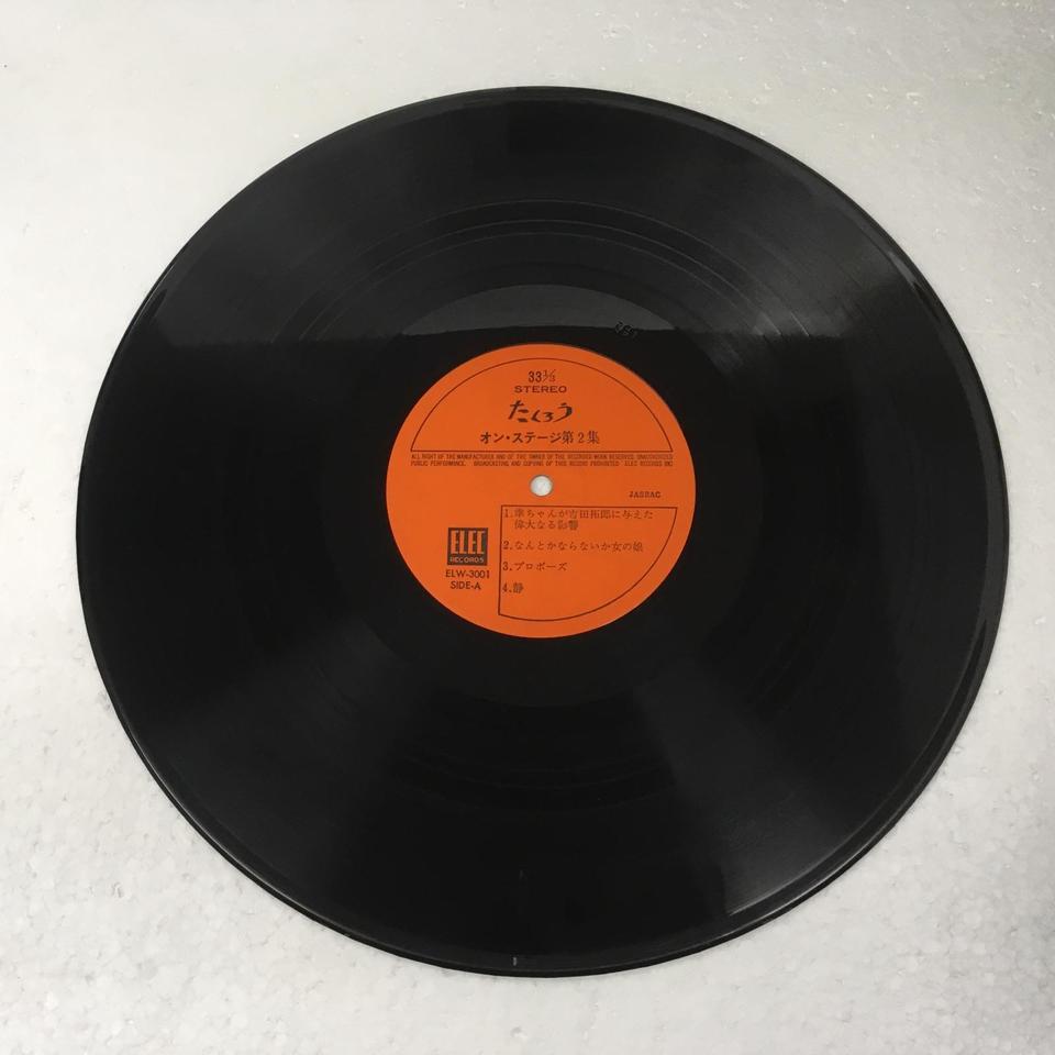 たくろう オン・ステージ第二集/よしだたくろう よしだたくろう - 中古