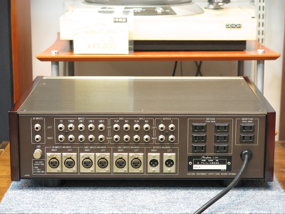 C-260 Accuphase - 中古オーディオ 高価買取・販売 ハイファイ堂