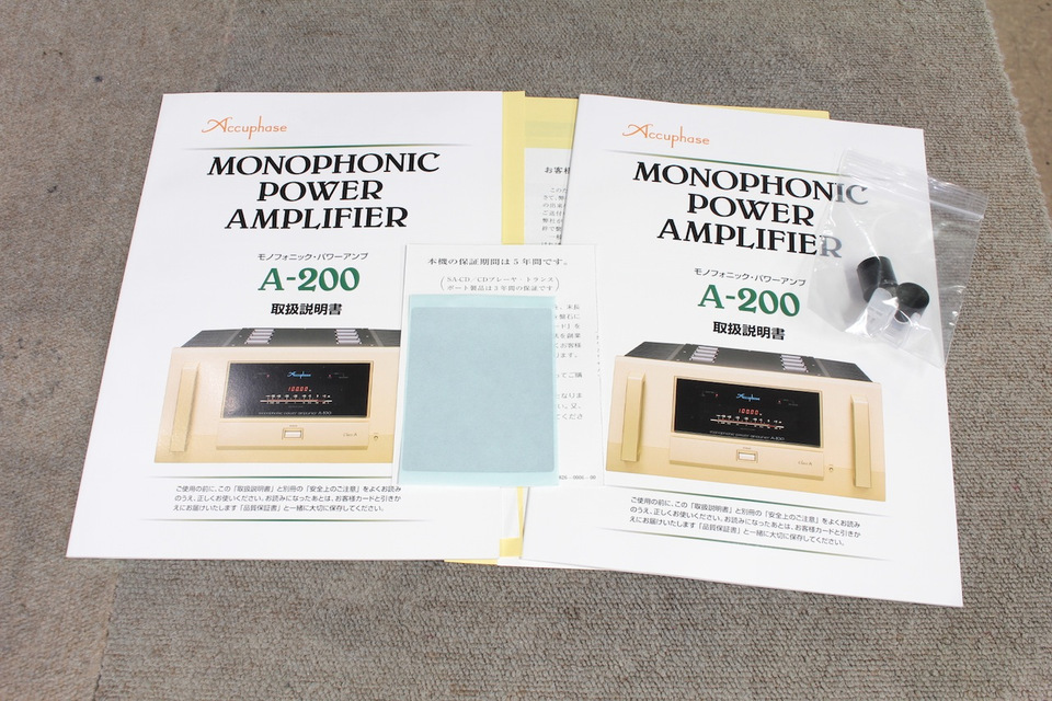 A-200 Accuphase - 中古オーディオ 高価買取・販売 ハイファイ堂