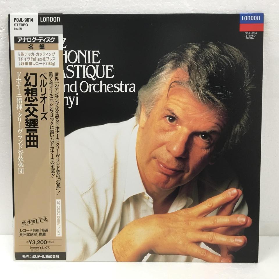 値下げ！！【炎のコバケン！！直筆サイン入り！！】ベルリオーズ作曲　『幻想交響曲』 値下げ！！【炎のコバケン！！直筆サイン入り！！】ベルリオーズ作曲