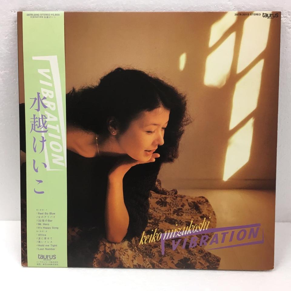 VIBRATION/水越けいこ 水越けいこ - 中古オーディオ 高価買取・販売