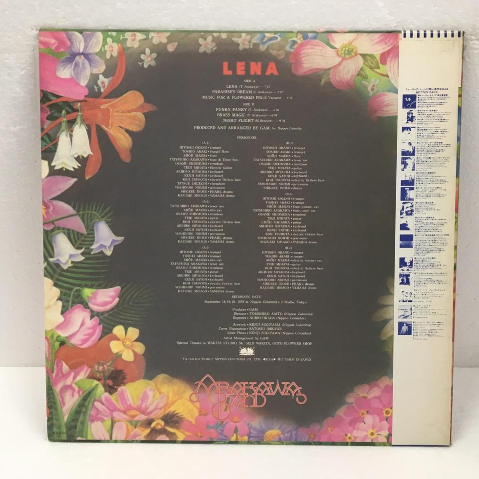 レナ/荒川バンド 荒川バンド - 中古オーディオ 高価買取・販売