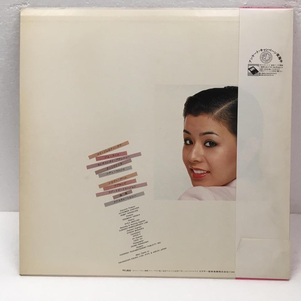 SHE'S A LADY/大地真央 大地真央 - 中古オーディオ 高価買取・販売