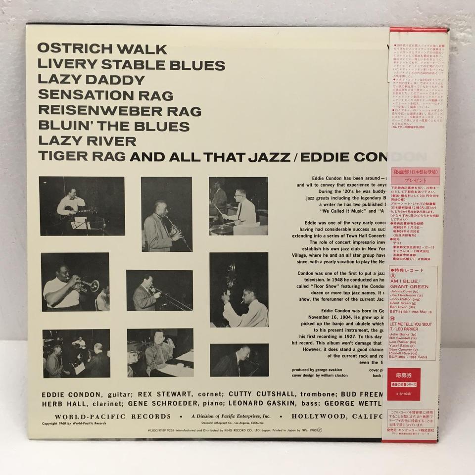 TIGER RAG AND ALL THAT JAZZ/EDDIE CONDON EDDIE CONDON 中古オーディオ 高価買取・販売