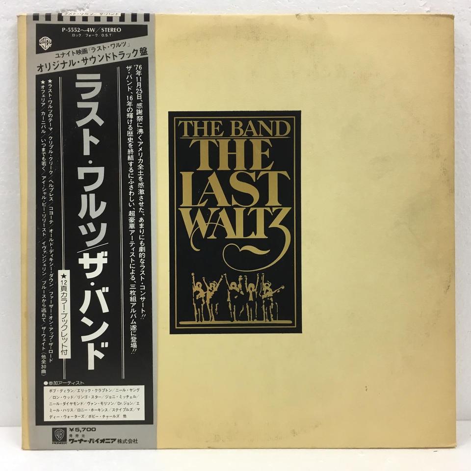 THE LAST WALTZ/THE BAND THE BAND - 中古オーディオ 高価買取・販売