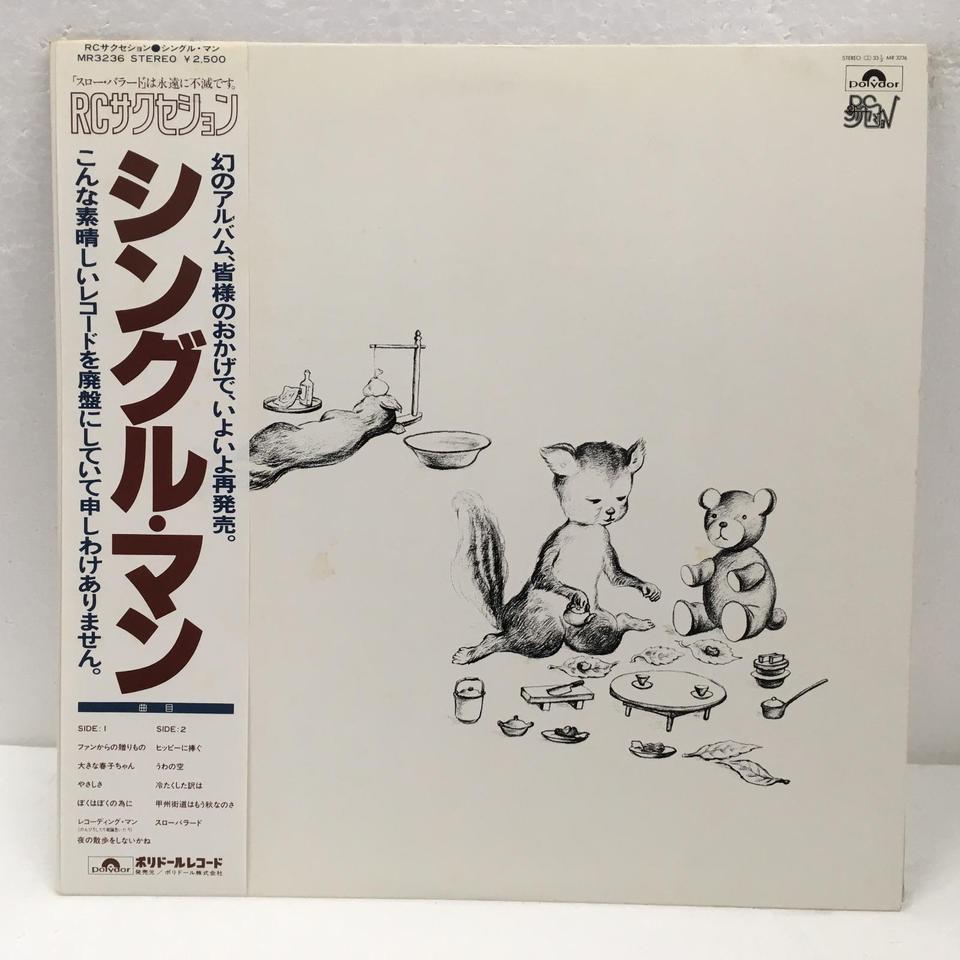 レコード　LP　2枚組　MARVY　RCサクセション　送料込み RCサクセション - Marvy レコードの通販店・販売の【レコード