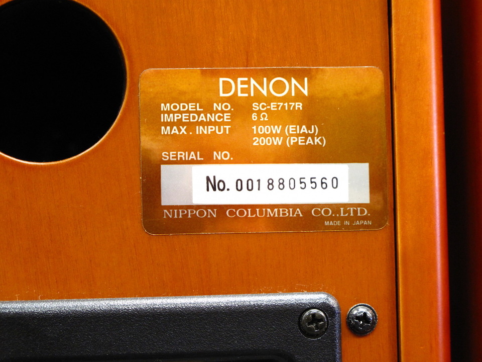 SC-E717R DENON - 中古オーディオ 高価買取・販売 ハイファイ堂