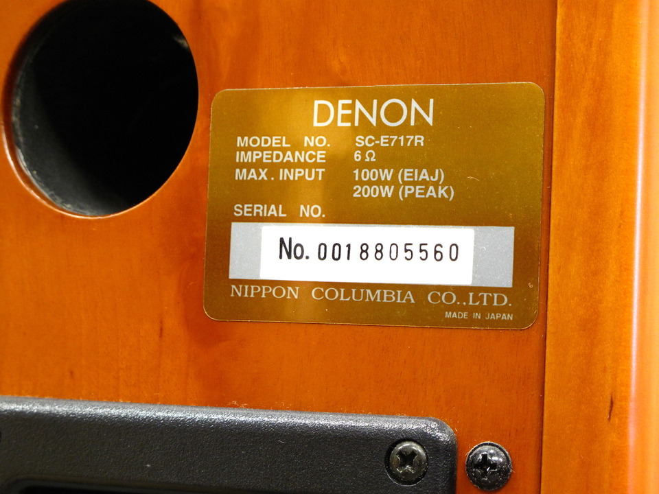 SC-E717R DENON - 中古オーディオ 高価買取・販売 ハイファイ堂
